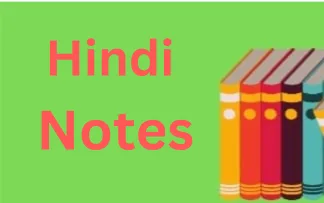 bsc agriculture hindi notes 5th semester