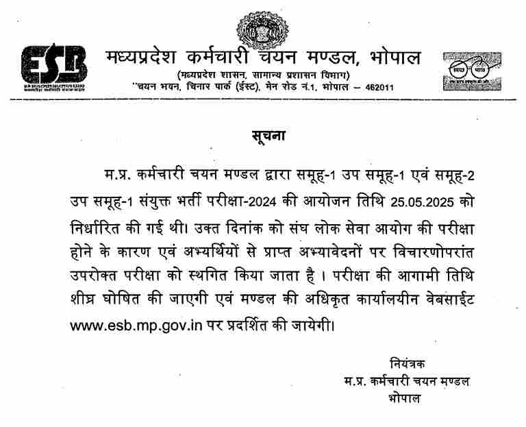 Why MP RHEO and SHDO Exam Postponed