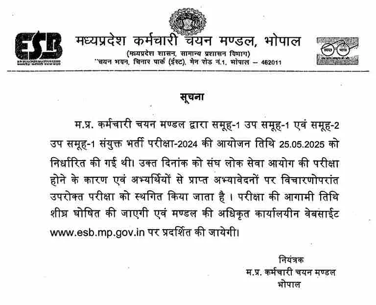 Why MP RHEO and SHDO Exam Postponed
