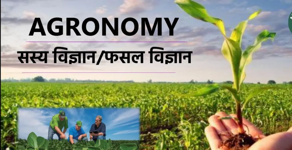 Fundamentals Of Agronomy PPT
