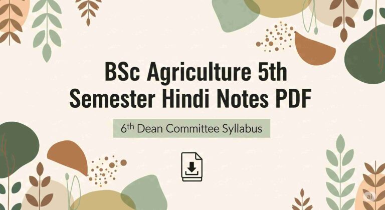 BSc Agriculture 5th Semester Hindi Notes PDF