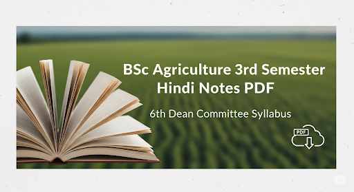 BSc Agriculture 3rd Semester Hindi Notes PDF